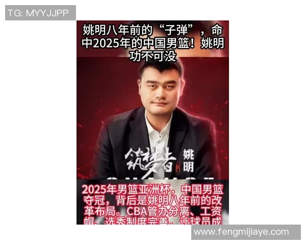 姚明与乔丹深度对话:篮球传奇的心路历程与未来展望 姚明与乔丹深度对话:篮球传奇的心路历程与未来展望