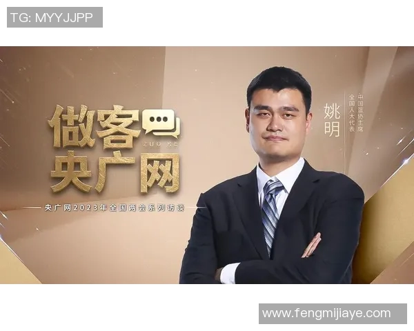 姚明出席篮协会议强调青少年篮球发展与国家队建设的重要性 姚明出席篮协会议强调青少年篮球发展与国家队建设的重要性