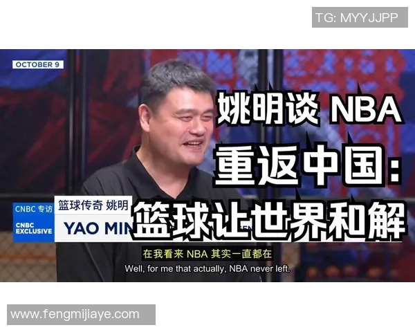 鸟巢盛况姚明入场引发热潮全场观众欢呼声震天