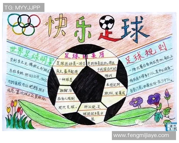 卡通足球明星的精彩绘画图案展现运动魅力与艺术创意的完美结合 卡通足球明星的精彩绘画图案展现运动魅力与艺术创意的完美结合