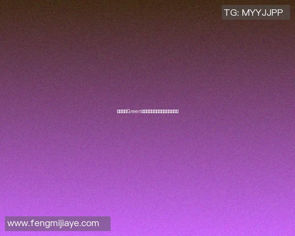 篮球明星Green的传奇之路与赛场背后的奋斗故事